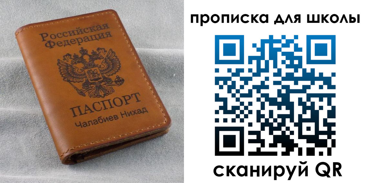 прописка для военкомата в Сосногорске