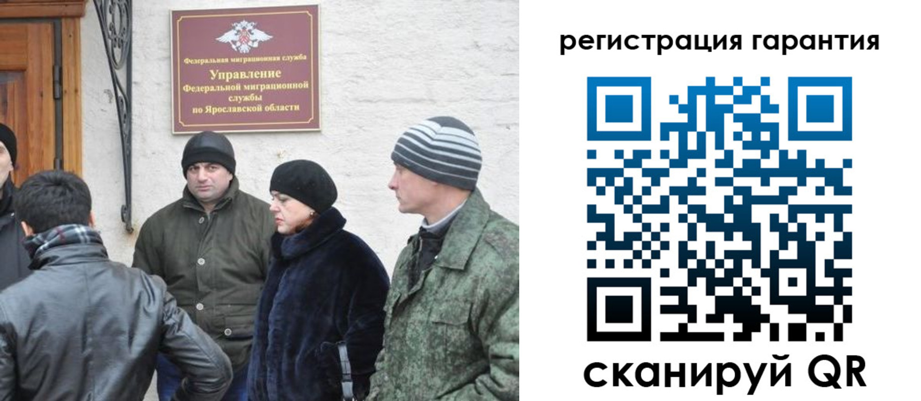 временная регистрация гарантия в Сосногорске