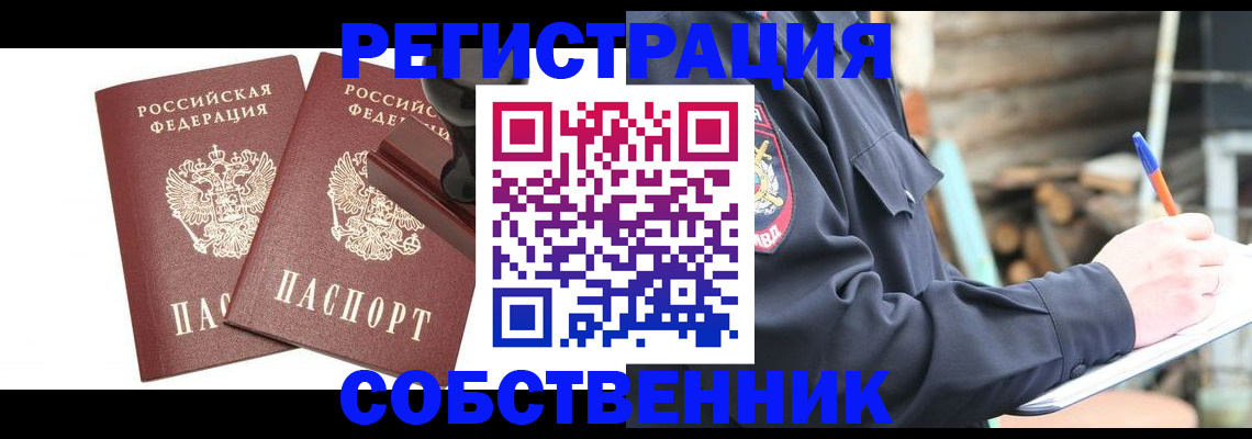 временная регистрация 2025 в Сосногорске