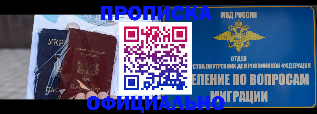 временная регистрация поиск в Сосногорске