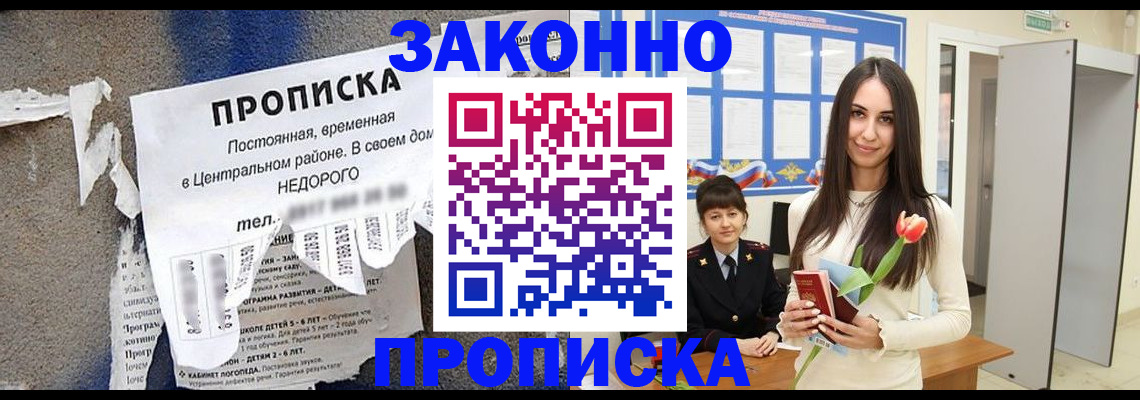 где прописаться в Сосногорске