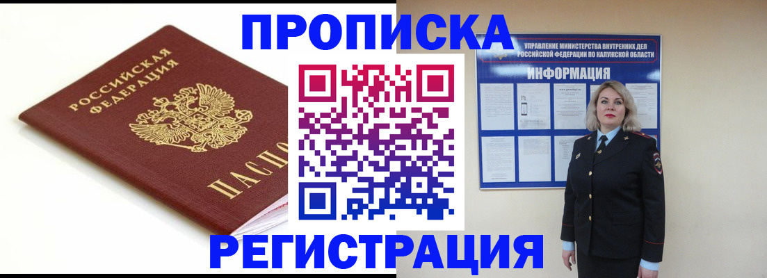 прописка для школы в Сосногорске