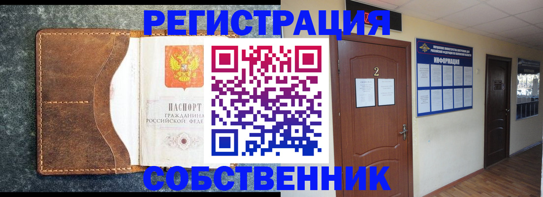 прописка законно в Сосногорске